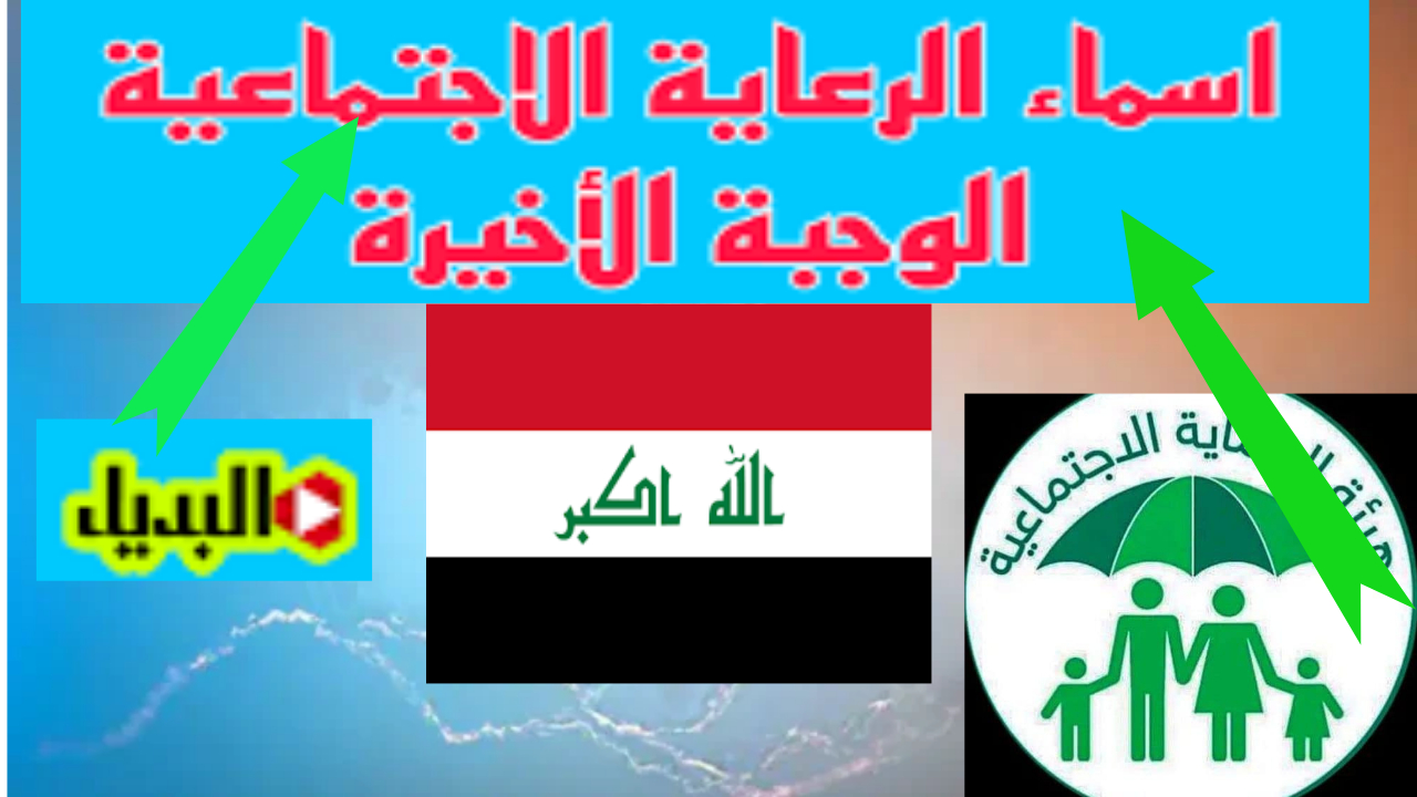 اكتشفوا أسماء الوجبة الأخيرة.. خطوات الاستعلام السهلة عبر منصة مظلتي