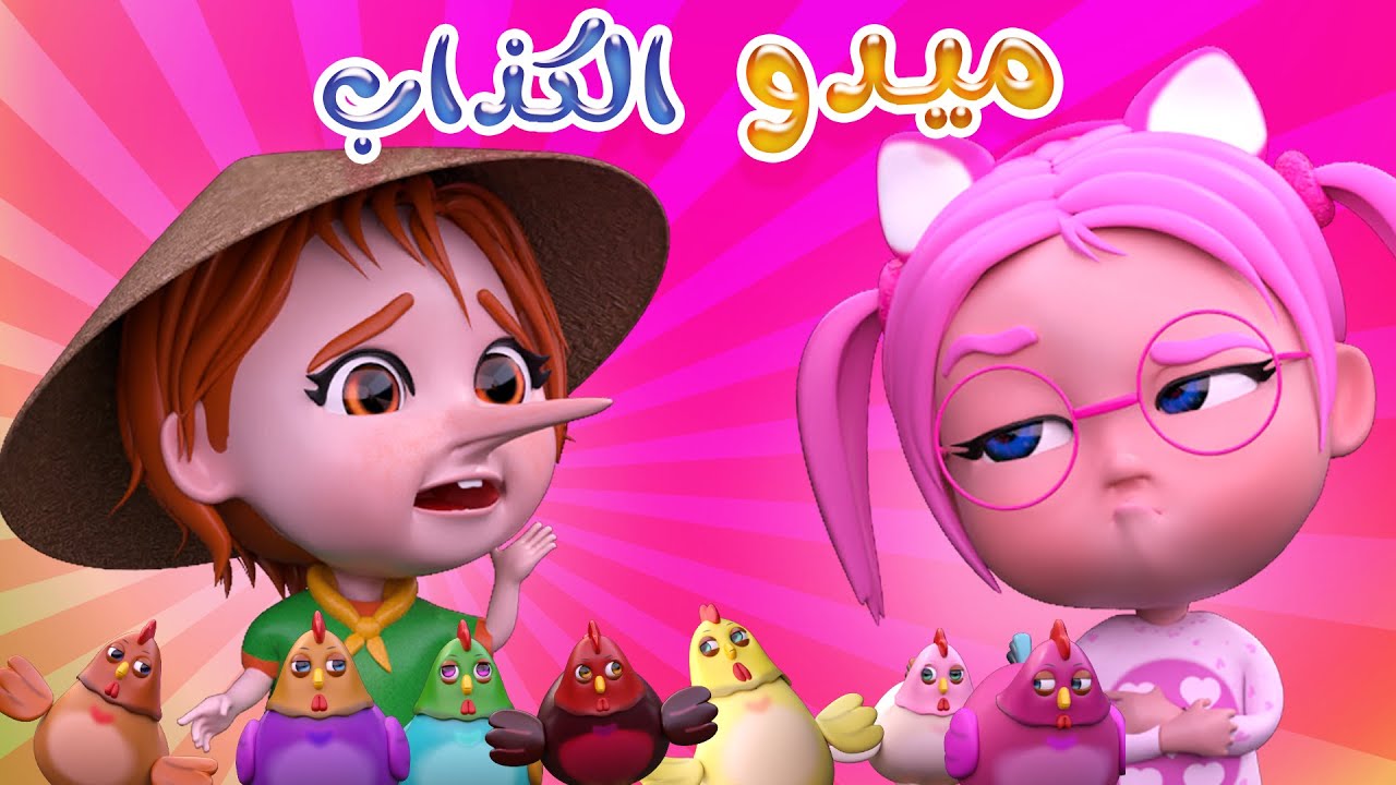 متع ولادك بأغاني رمضان.. اضبط تردد قناة كراميش للاطفال Karameesh على الأقمار الصناعية واستمتع بأجمل الأناشيد المفيدة